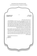 Ka'asher Tziva Hashem