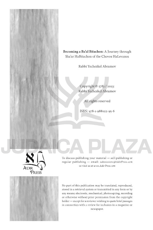 Becoming a Ba'al Bitachon