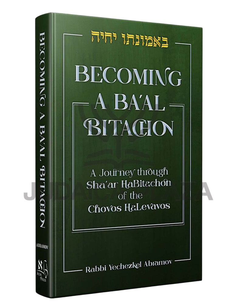 Becoming a Ba'al Bitachon