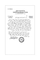 Healing In Halacha - Volume 2