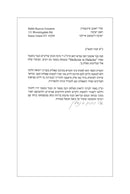 Healing In Halacha - Volume 2