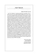 Halachic Worldviews