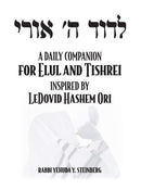 LeDovid Hashem Ori