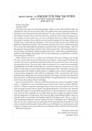 The Jewish Gratitude Journal