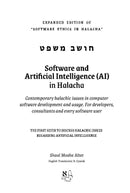 Software and Artificial Intelligence (AI) in Halacha