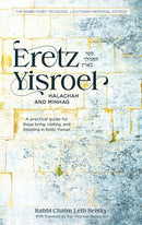 Eretz Yisroel