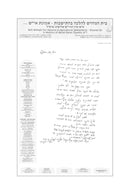 Eretz Yisroel