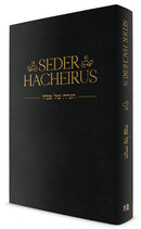 Seder Hacheirus Haggadah
