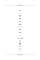 Seder Hacheirus Haggadah
