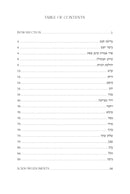 Seder Hacheirus Haggadah