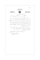 The Psychology and Personal Growth Haggadah