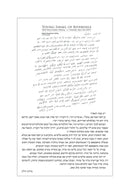 Rabbi's Responsa - Moadim