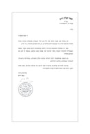 Rabbi's Responsa - Moadim
