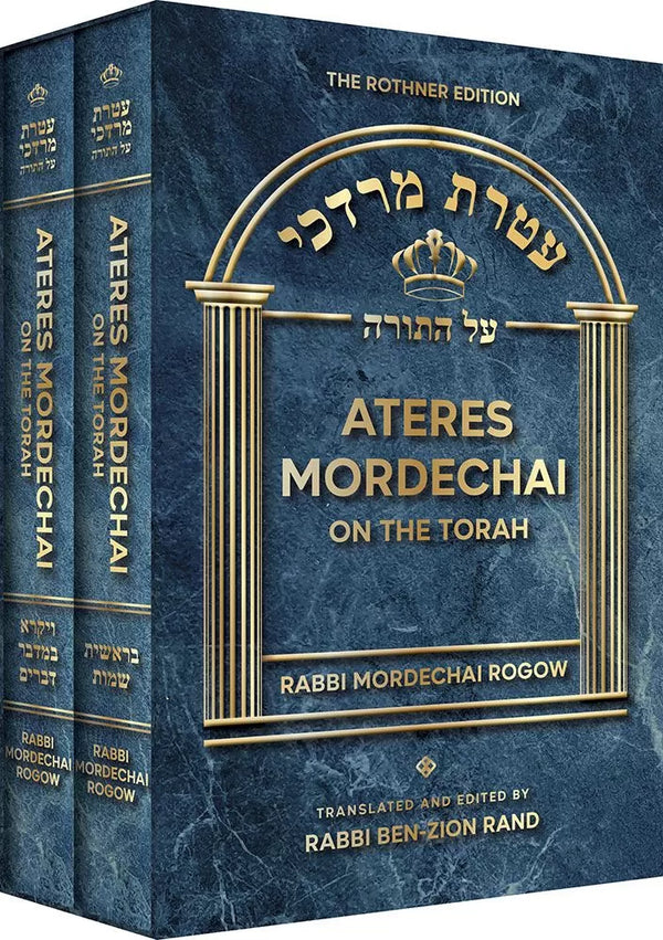 Ateres Mordechai on The Torah 2 Volume Set