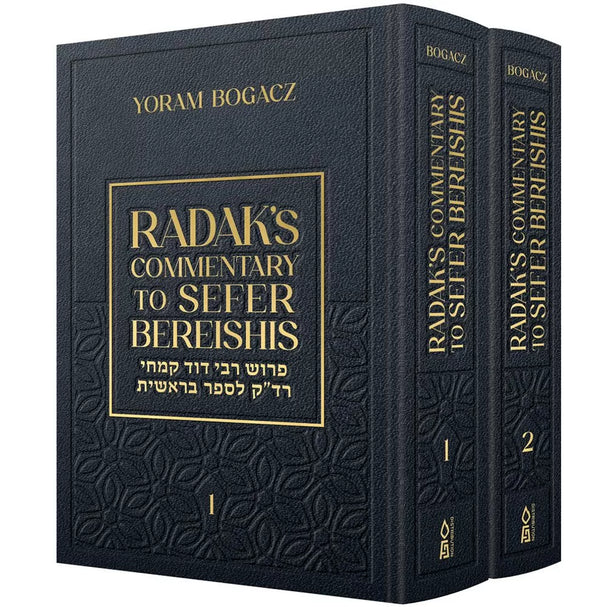 Radak's Commentary To Sefer Bereishis - 2 Volume Set