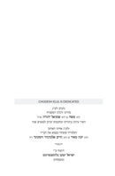 Festivals of Faith - Yamim Noraim and Sukkos