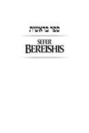 Treasures from the Hirsch Chumash - 2 Volume Set