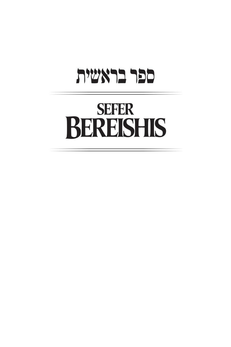 Treasures from the Hirsch Chumash - 2 Volume Set