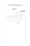 Psychology and Personal Growth in the Torah - Volume 2