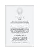 Uncovering Sefer Yehoshua