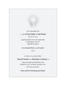 Uncovering Sefer Yehoshua