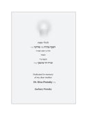 Uncovering Sefer Yehoshua