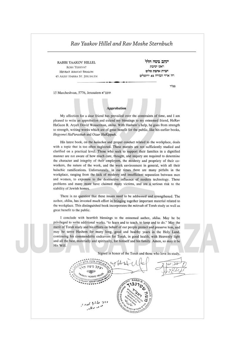 Making It Work (Revised & Expanded)