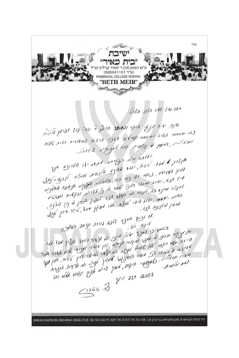 Making It Work (Revised & Expanded)