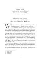 Emunah in the Parsha