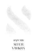 Emunah in the Parsha
