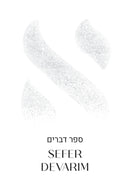 Emunah in the Parsha