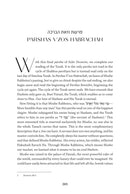 Emunah in the Parsha