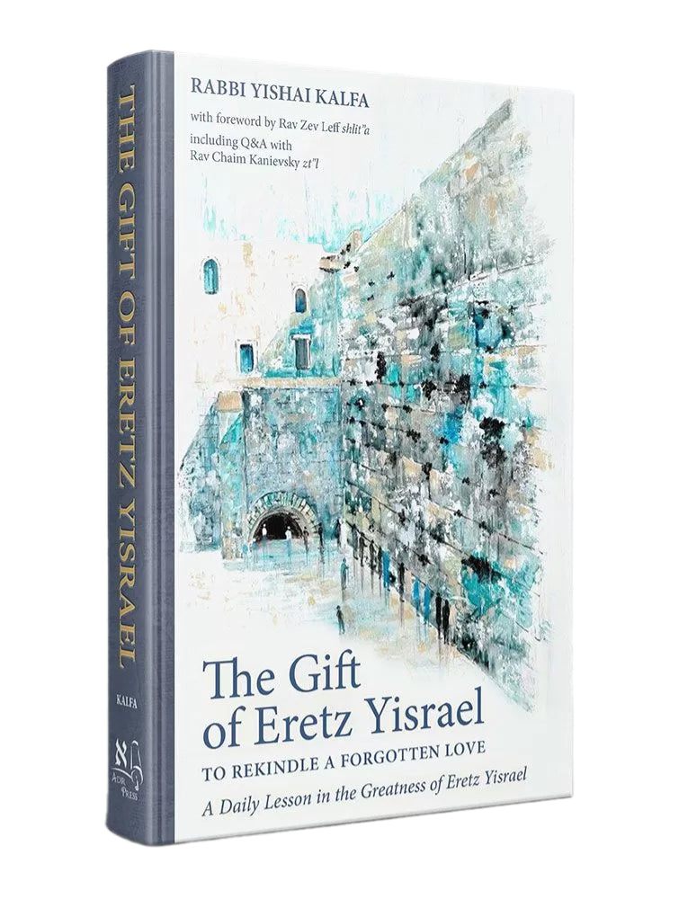 The Gift of Eretz Yisrael