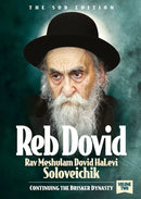 Reb Dovid - Volume 2