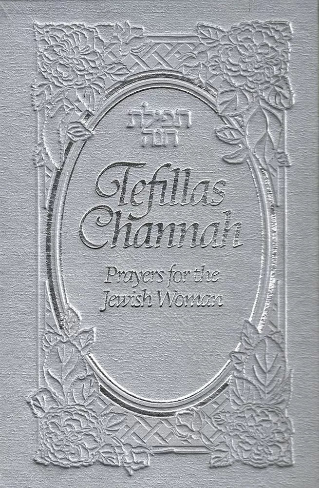 Tefillas Channah: Prayer For The Jewish Woman