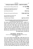 Pathway To Prayer Siddur: Shabbos - Ashkenaz