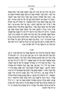 Pathway To Prayer Siddur: Shabbos - Ashkenaz