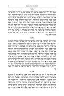 Pathway To Prayer Siddur: Shabbos - Ashkenaz