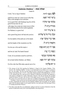 Pathway To Prayer Siddur: Shabbos - Ashkenaz
