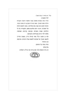 Tanzania, Timber, and Torah