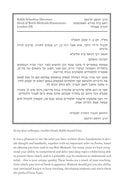 Purim Unmasked