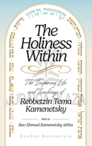 The Holiness Within