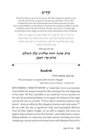 The Baderech Haggadah