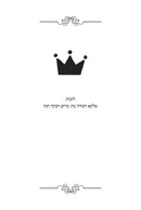 The Baderech Haggadah