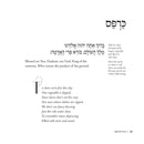 The Rhyme & Reason Haggadah