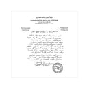 The Rhyme & Reason Haggadah