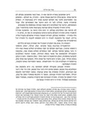 Shachar Sof HaLayla - שחר סוך הלילה
