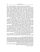 Shachar Sof HaLayla - שחר סוך הלילה