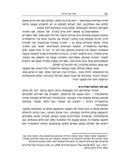 Shachar Sof HaLayla - שחר סוך הלילה