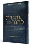 The Legacy Haggadah